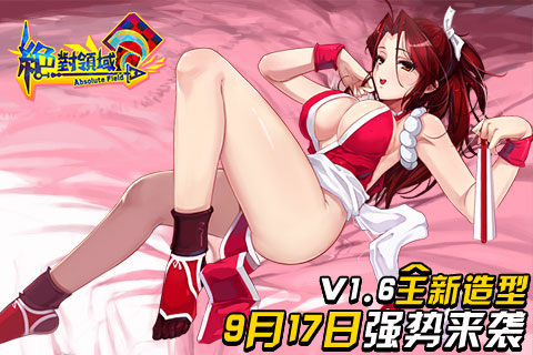 ios游戏频道 新闻 正文  《绝对领域》一直以玩家的需求为出发点,自