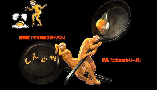 “蛋黄哥”系列道具