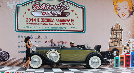 2015中国国际老爷车展开幕在即！
