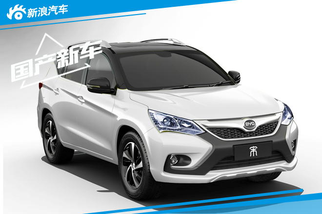 9月21日比亚迪宋领潮版网络发售 预15万