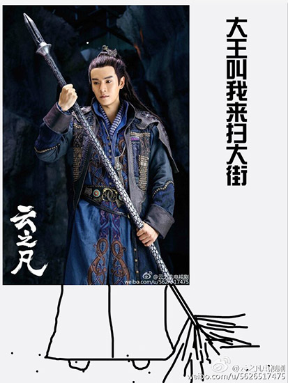 经超《云之凡》恶搞图