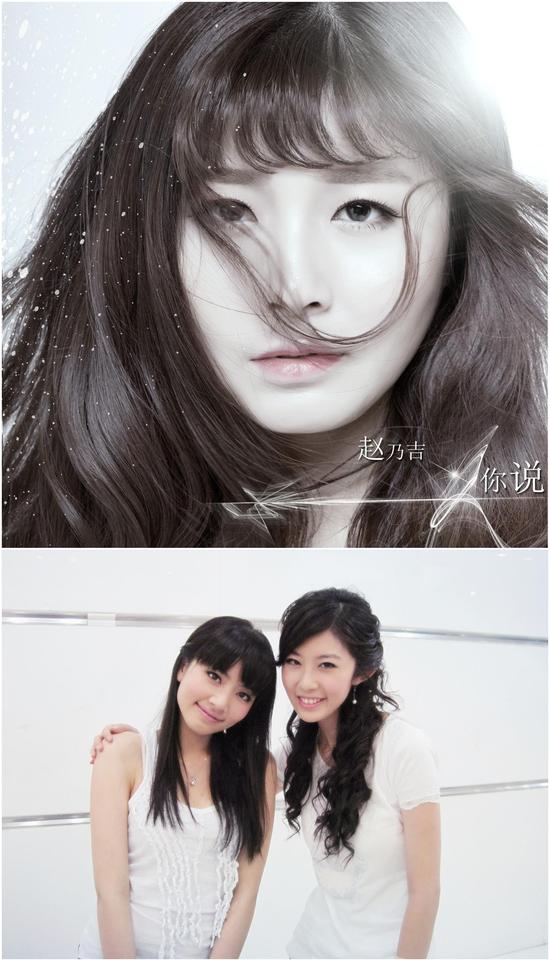 赵乃吉新曲你说发布隔空祝福刘惜君