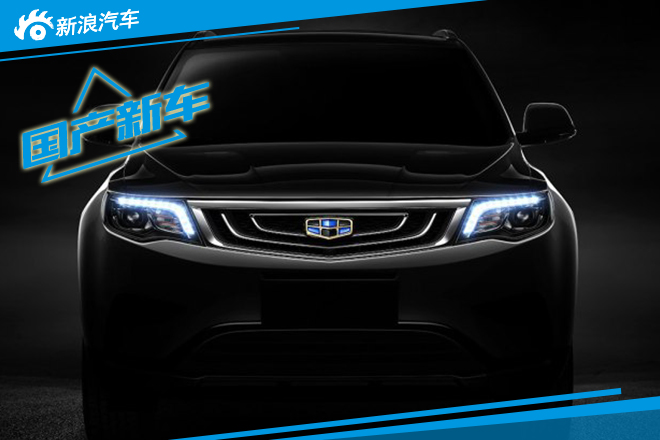 吉利计划推出多款全新SUV/新能源车型