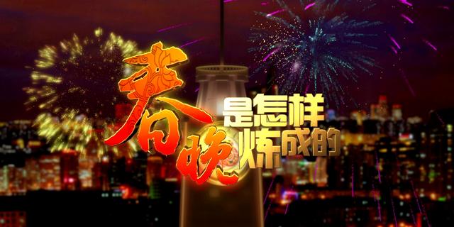 央视宣布吕逸涛任春晚总导演