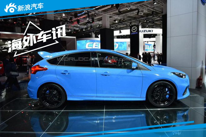 全新福克斯RS细节图曝光 或2016年引入