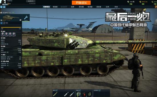 图02：《最后一炮》车库界面