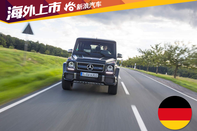 新款奔驰G级德国上市 89922欧元起售