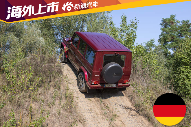 新款奔驰G级德国上市 89922欧元起售