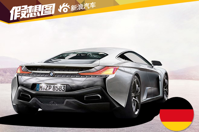 宝马超级跑车2019年上市 携手迈凯伦研制