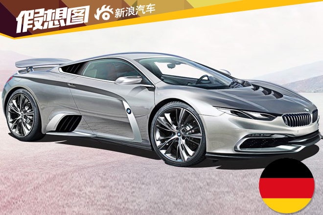 宝马超级跑车2019年上市 携手迈凯伦研制