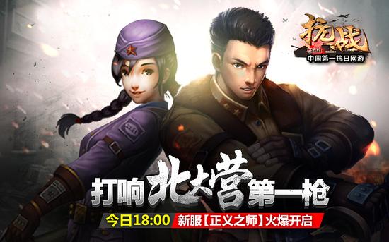 图01：打响北大营第一枪