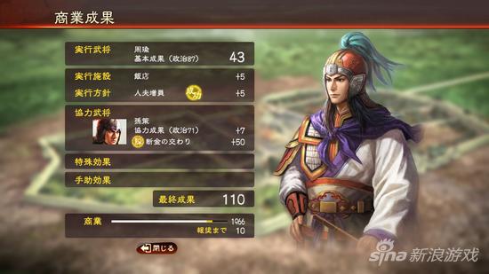 三国志13 制作人采访日本玩家要求中文配音 新浪电竞 电竞赛事 直播报道 新浪电子竞技