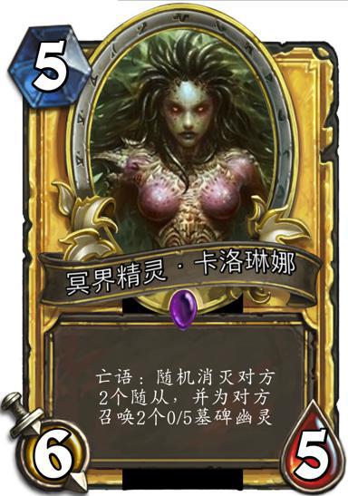 冥界精灵·卡洛琳娜：我来自冥界，我是冥界的精灵，有什么需要帮助的么？魂魄们！