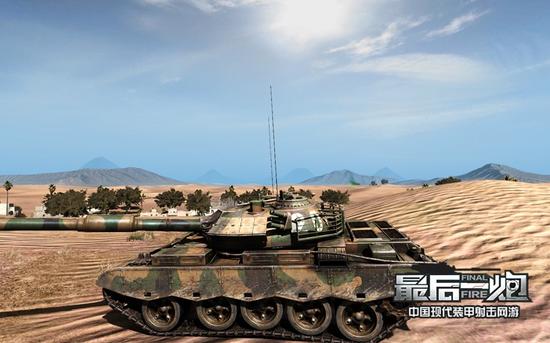 图03：《最后一炮》游戏中的中系59式