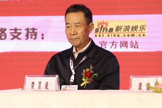 李雪健出席