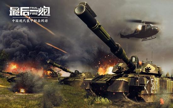 图01《最后一炮》现代战争原画