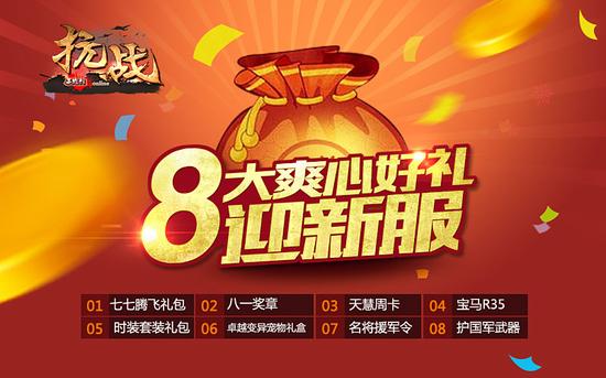 图03：感恩好礼