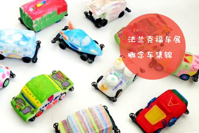 电气化趋势 法兰克福车展6款重磅概念车