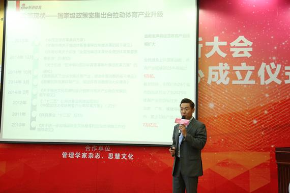 新浪高级副总裁魏江雷演讲中