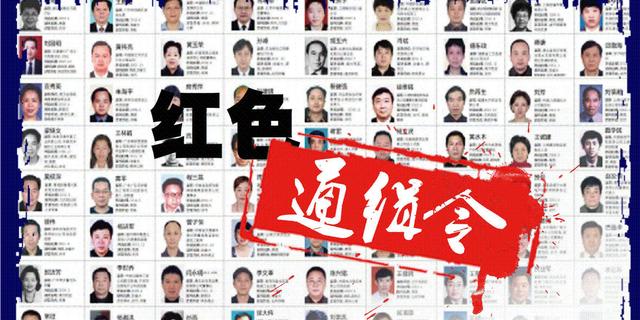 中国第一女巨贪家族三人腐败