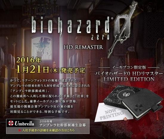 《生化危机：起源合集》限定版