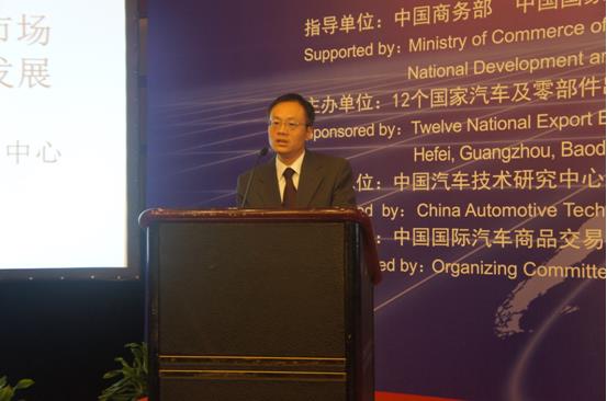 重点汽车出口市场政策法规宣讲会成功举行