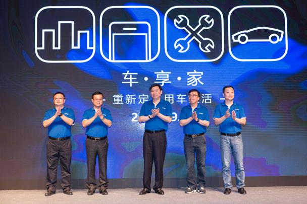 车享家正式上线
