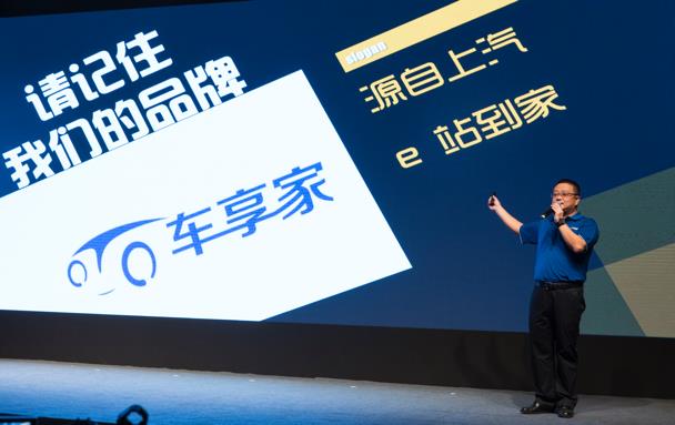 车享家CEO吴宏介绍车享家品牌