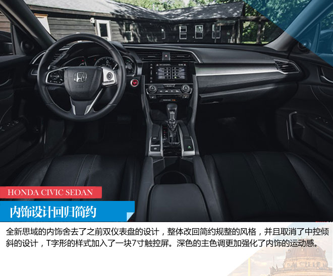 极端运动化 本田第十代思域官图解析