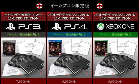 《生化危机：起源合集》限定版