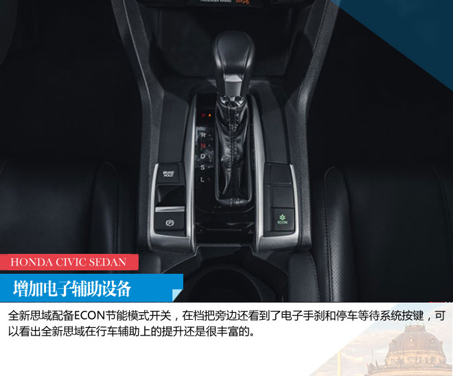极端运动化 本田第十代思域官图解析
