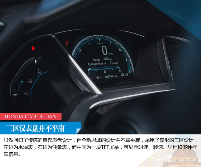 极端运动化 本田第十代思域官图解析