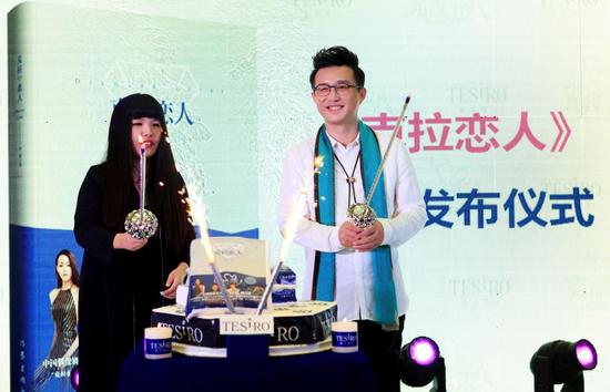 《克拉恋人》编剧李捷及该剧出品人之一,通灵珠宝ceo共同发布该剧同名