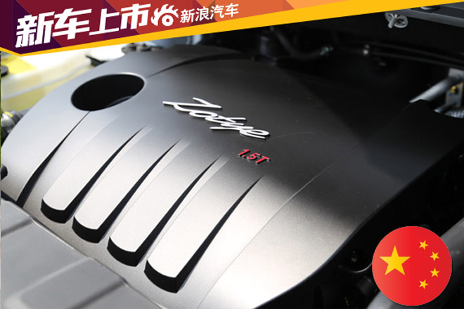 众泰大迈X5正式上市 售7.39万-10.89万元