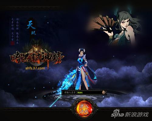 图4 37《暗黑封神榜》天玑