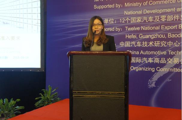 重点汽车出口市场政策法规宣讲会成功举行