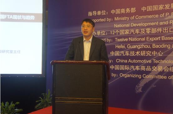 重点汽车出口市场政策法规宣讲会成功举行