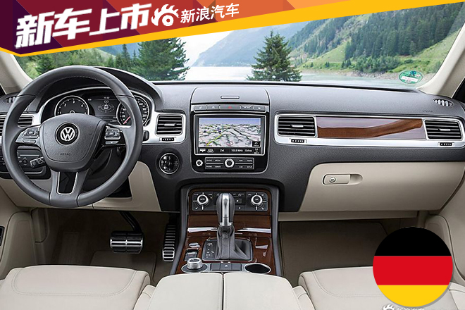 大众新款途锐上市 售73.9-94.6万元