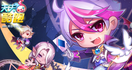 天天酷跑精美图片壁纸 华丽宣传画分享