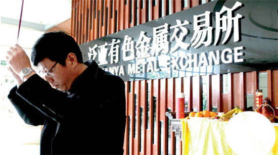 泛亚有色金属交易所