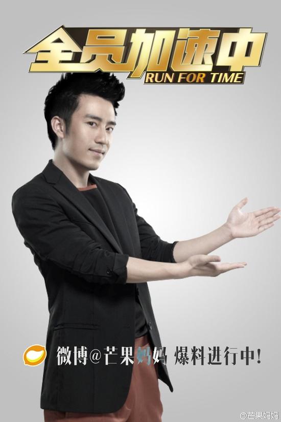 黄晓明陈欧王俊凯加盟综艺《全员加速中》