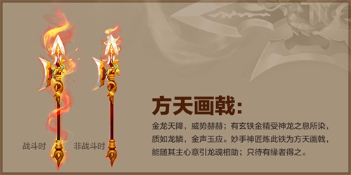 图4：全新绚丽战骑武器