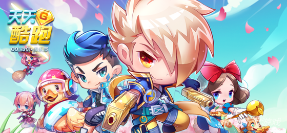 天天酷跑精美图片壁纸 华丽宣传画分享