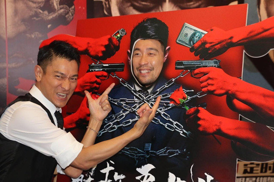 解救吾先生首映王千源狠虐刘德华