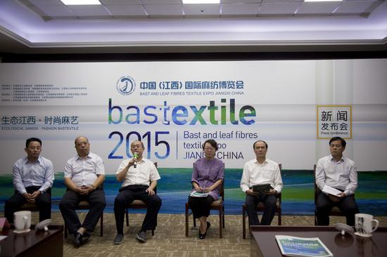 2015中国（江西）国际麻纺博览会新闻发布会