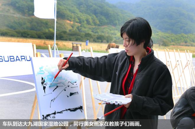 斯巴鲁“31座森林星之旅”神农架艺术写生