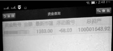 1亿“总资产”截图