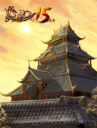 剑指沙城 万事俱备只为一战