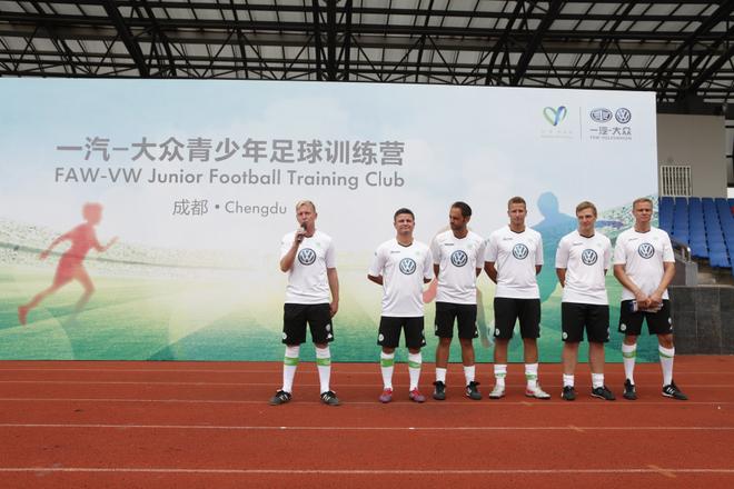 一汽-大众首个青少年足球训练营成都开营