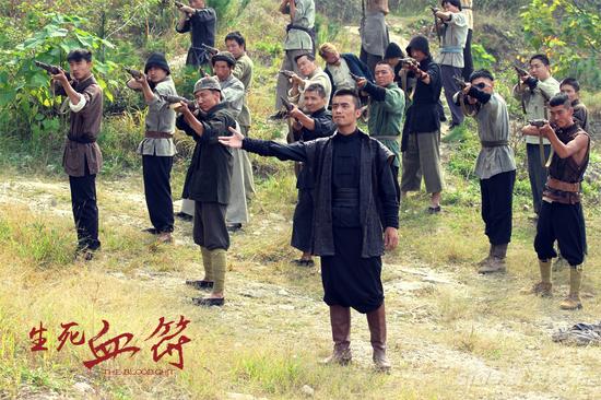 《生死血符》剧照